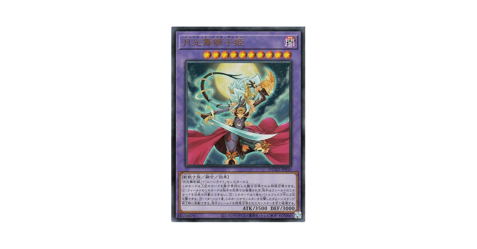 遊戯王　EU版 月光香　アルティメットレア psa10 遊戯王 EU版 月光香 アルティメットレア psa10 アルティメット